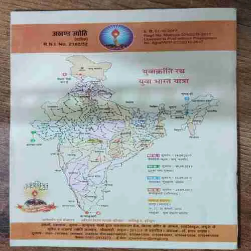 Akhand Jyoti (November 2017)