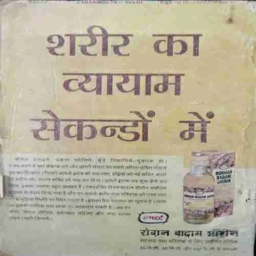Kadambini (March 2000)