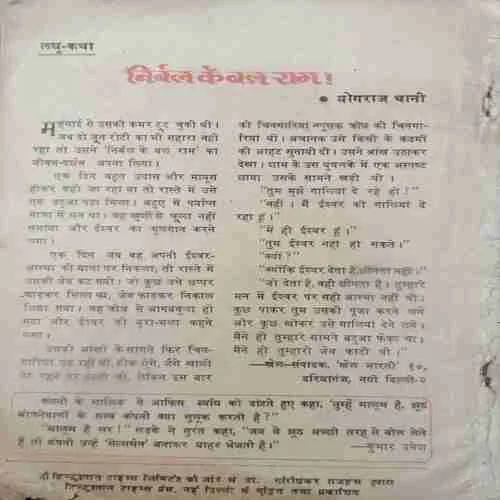 Kadambini (January 1984)