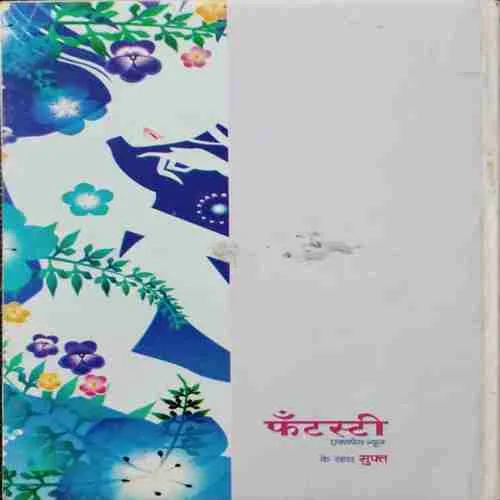 Fantasy Stories (Rs.95)