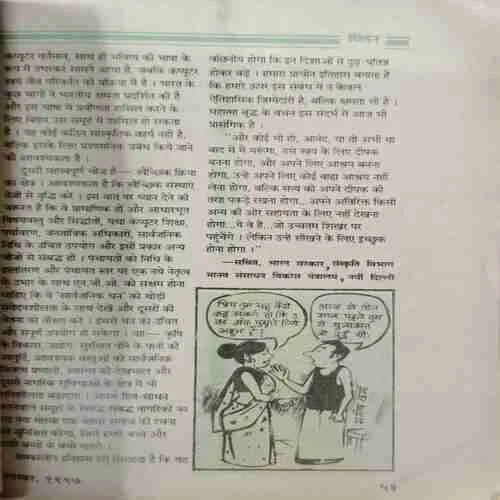 Kadambini (September 1997)