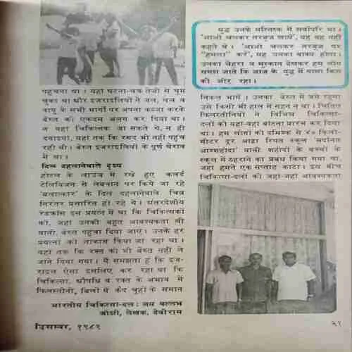 Kadambini (December 1982)