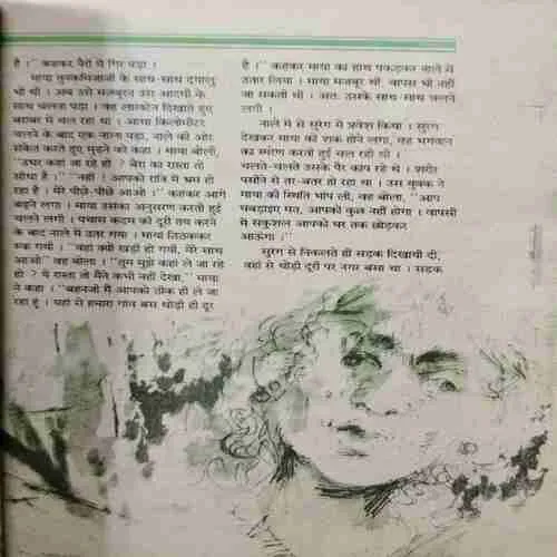 Kadambini (November 1997)