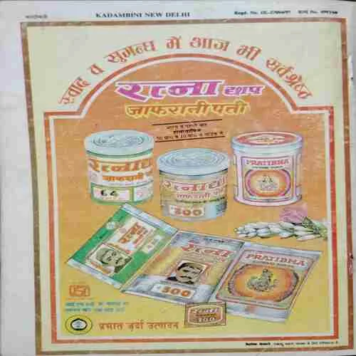 Kadambini (November 1997)