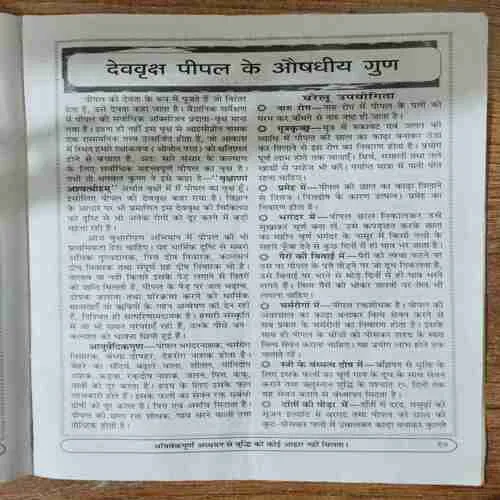 Yug Nirman Yojana (September 2013)