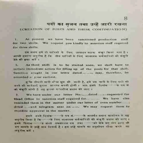 Karyaalay Deepika (Rs.90)