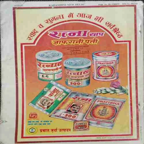 Kadambini (September 1997)