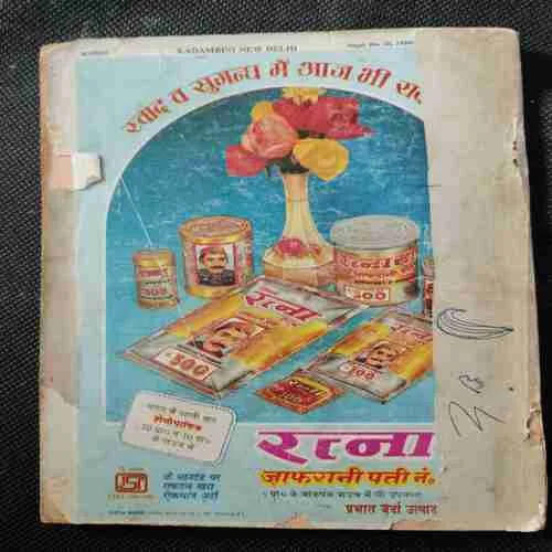 Kadambini (November 1993)