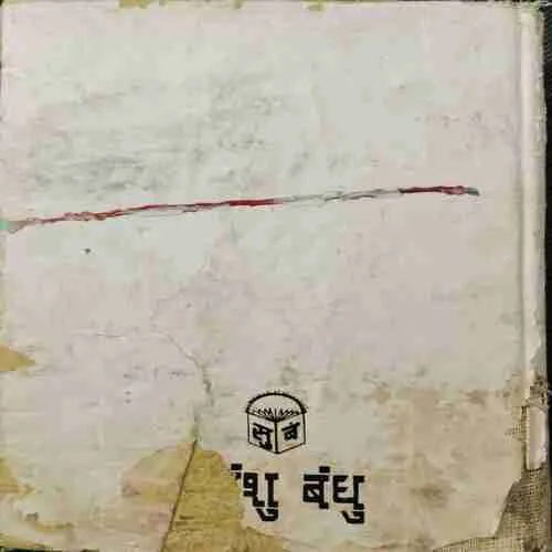 Karyaalay Deepika (Rs.90)
