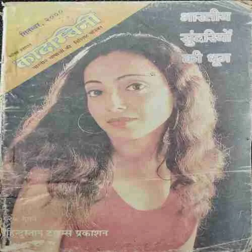 Kadambini (September 2000)
