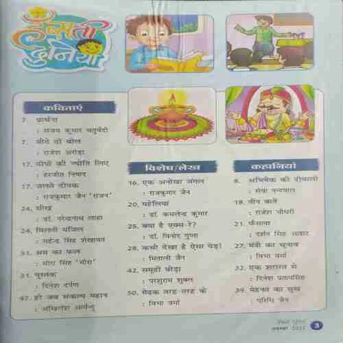 HANSTI DUNIYA (November 2022)