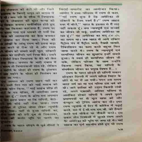 Kadambini (September 2000)