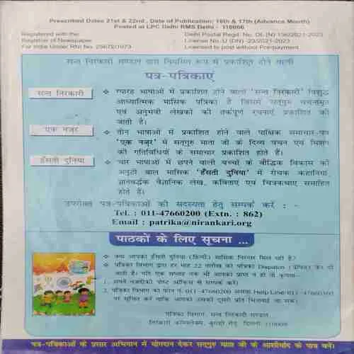 HANSTI DUNIYA (November 2022)