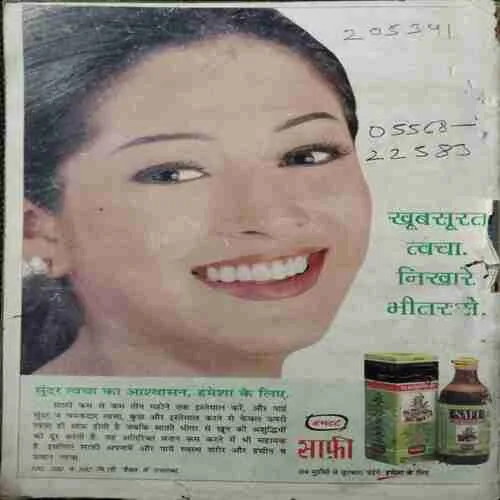 Kadambini (September 2000)