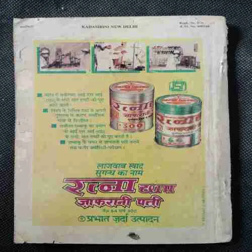 Kadambini (November 1987)