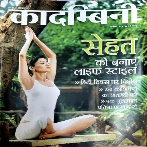 Kadambini (Sept 2011)