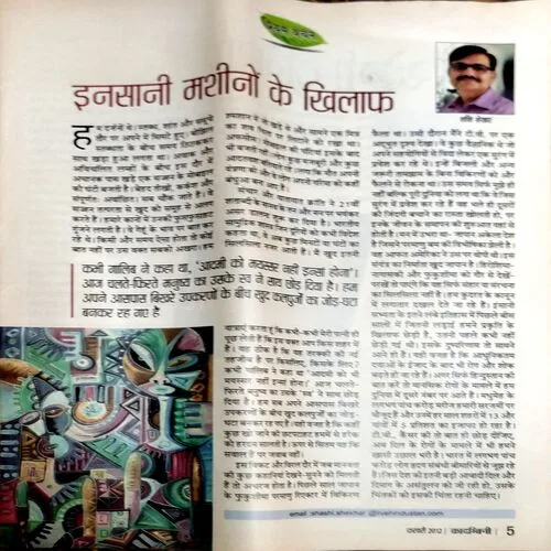 Kadambini (Feb 2012)