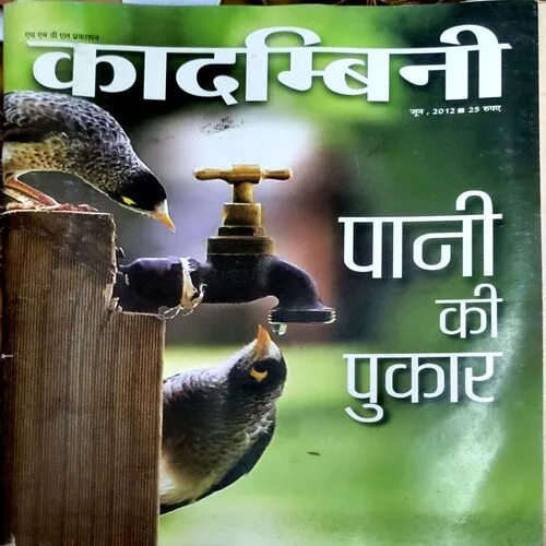 Kadambini (June 2012)