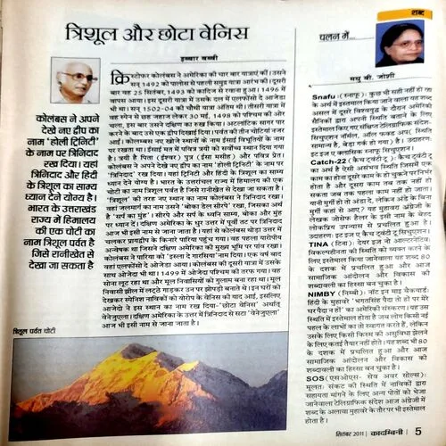 Kadambini (Sept 2011)