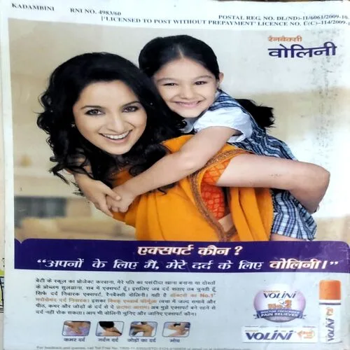 Kadambini (July 2011)