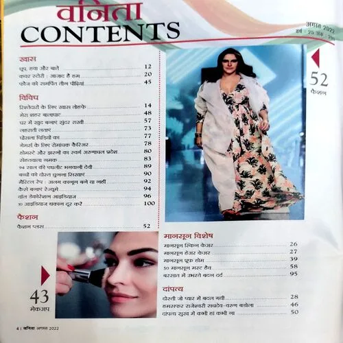 Vanita (Aug 2022)