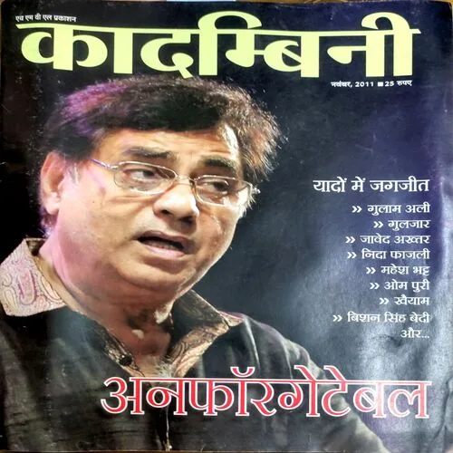 Kadambini (Nov 2011)
