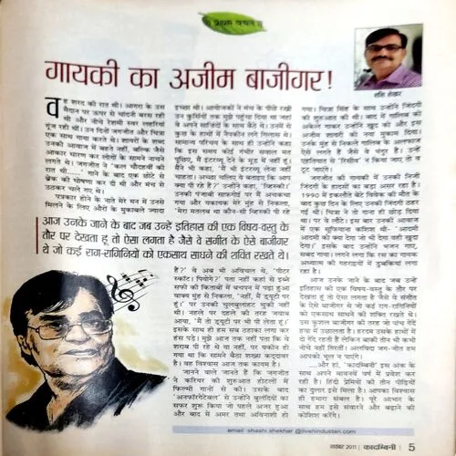 Kadambini (Nov 2011)