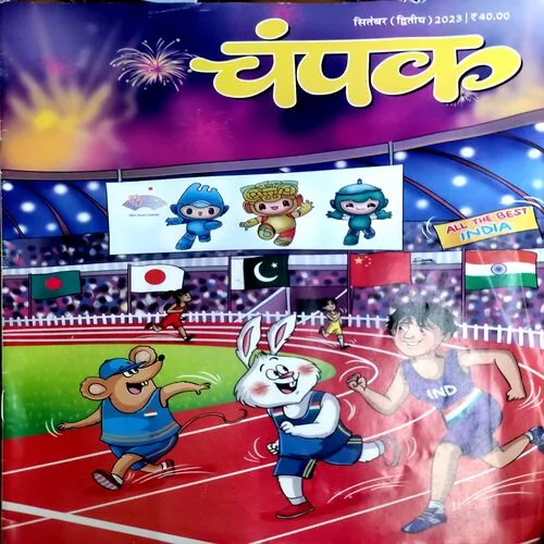Champak (Sept 2nd 2023)