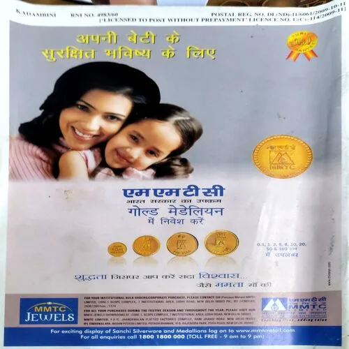 Kadambini (Nov 2011)
