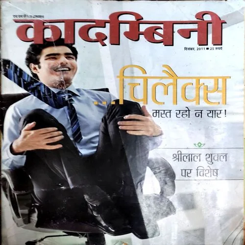 Kadambini (Dec 2011)