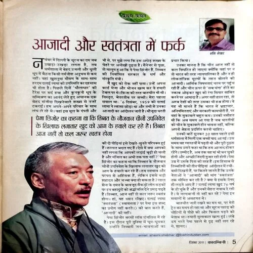 Kadambini (Dec 2011)