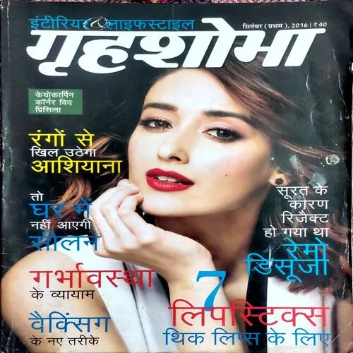Grihshobha (Sept 1st 2016)