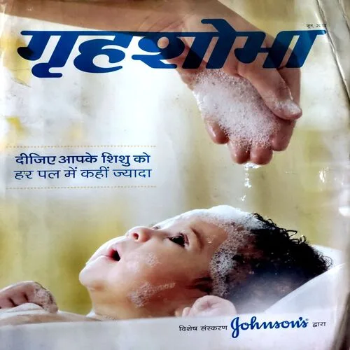 Grihshobha (June 2015) Baby Care Special