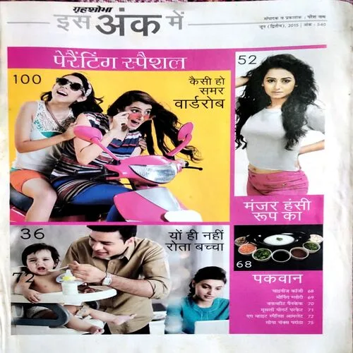 Grihshobha (June 2nd 2015)