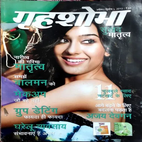 Grihshobha (April 2nd 2012)