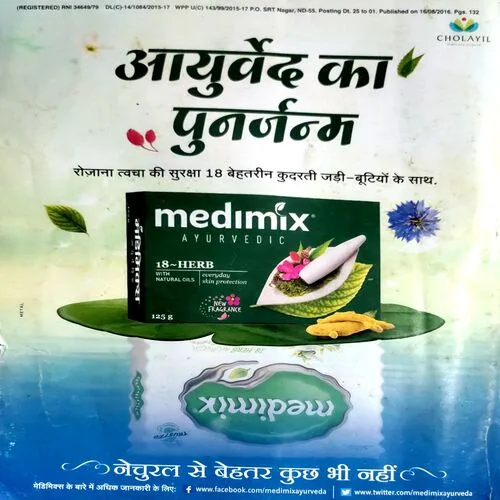 Grihshobha (Sept 1st 2016)