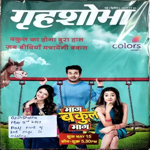 Grihshobha (May 2nd 2017)