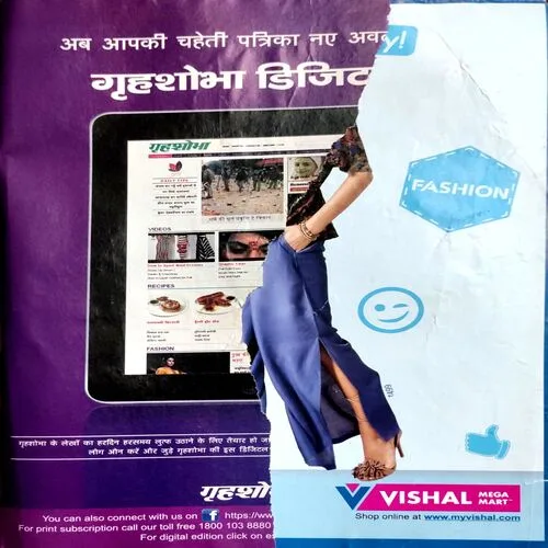 Grihshobha (May 2nd 2017)