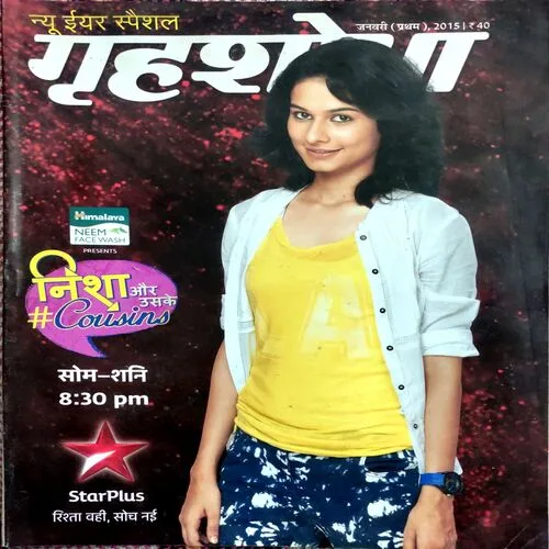 Grihshobha (Sept 1st 2016)