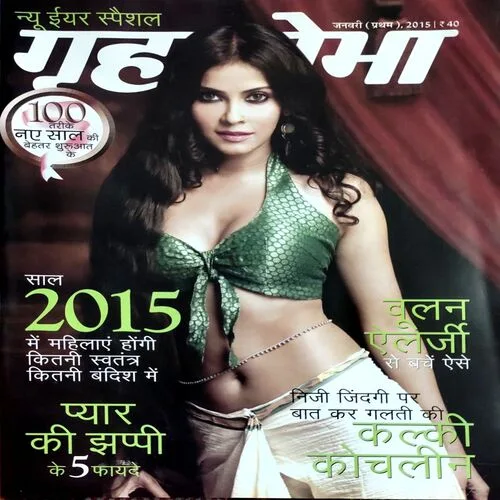Grihshobha (Sept 1st 2016)