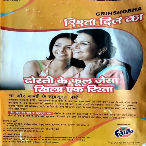 Grihshobha (Sept 2nd 2014)