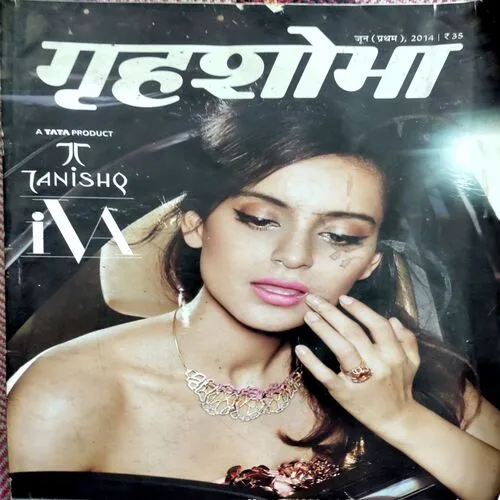 Grihshobha (June 1st 2014)