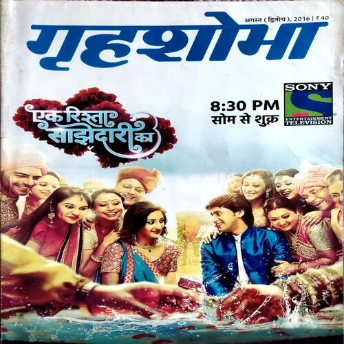 Grihshobha (Aug 2nd 2016)