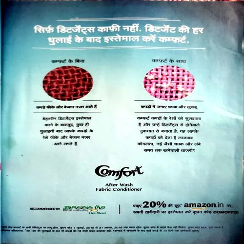 Grihshobha (Aug 2nd 2016)