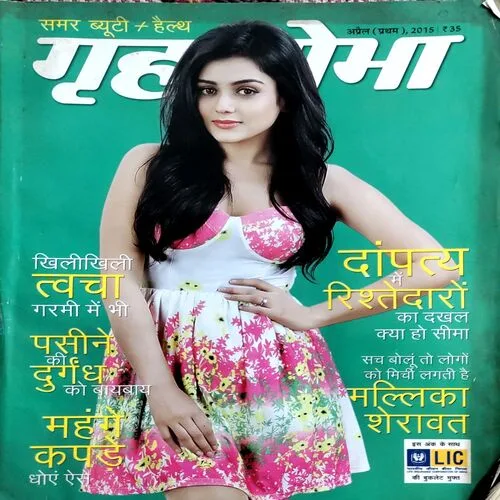 Grihshobha (April 1st 2015)