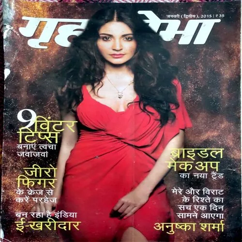 Grihshobha (Jan 2nd 2015)