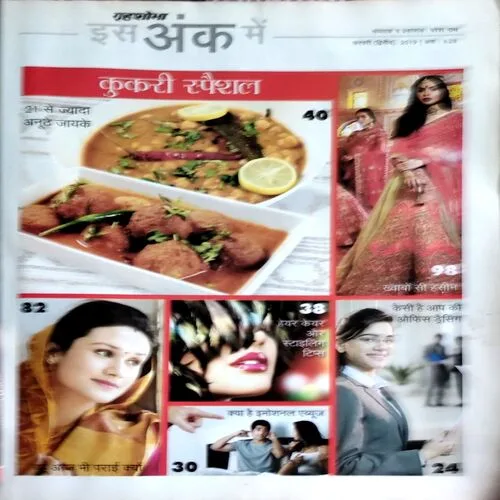 Grihshobha (Feb 2nd 2019)