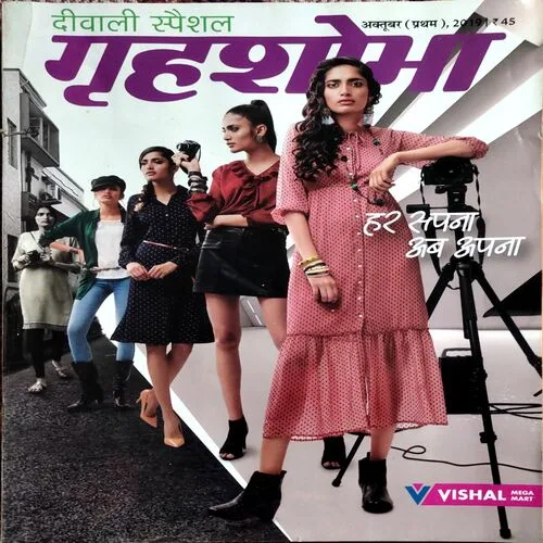 Grihshobha (Oct 1st 2019)