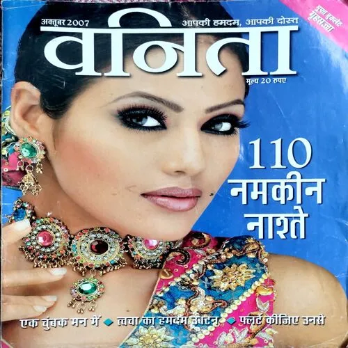 Vanita (Aug 2004)