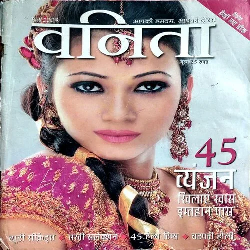 Vanita (March 2009)